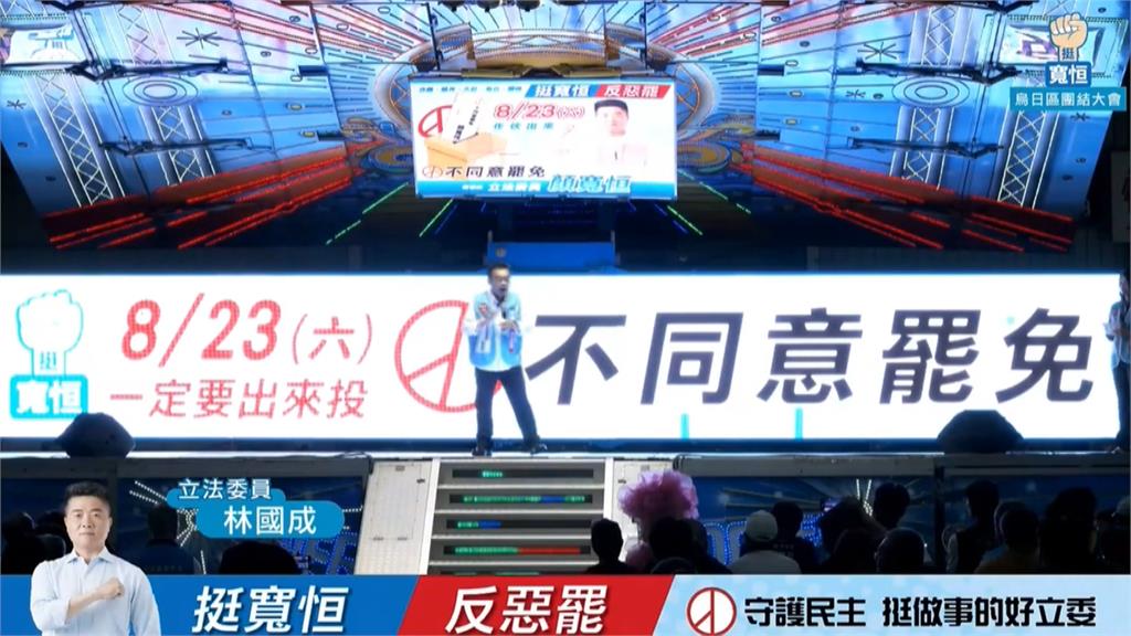 反罷口無遮攔?謝龍介喊發現金2萬 林國成又飆粗話