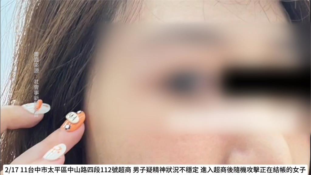 「仇女節結」? 男子不明原因專挑陌生女子出拳毆打