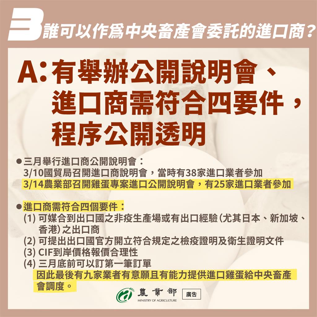 農業部吸收雞蛋價差政策目的是要讓全民買的到平價雞蛋