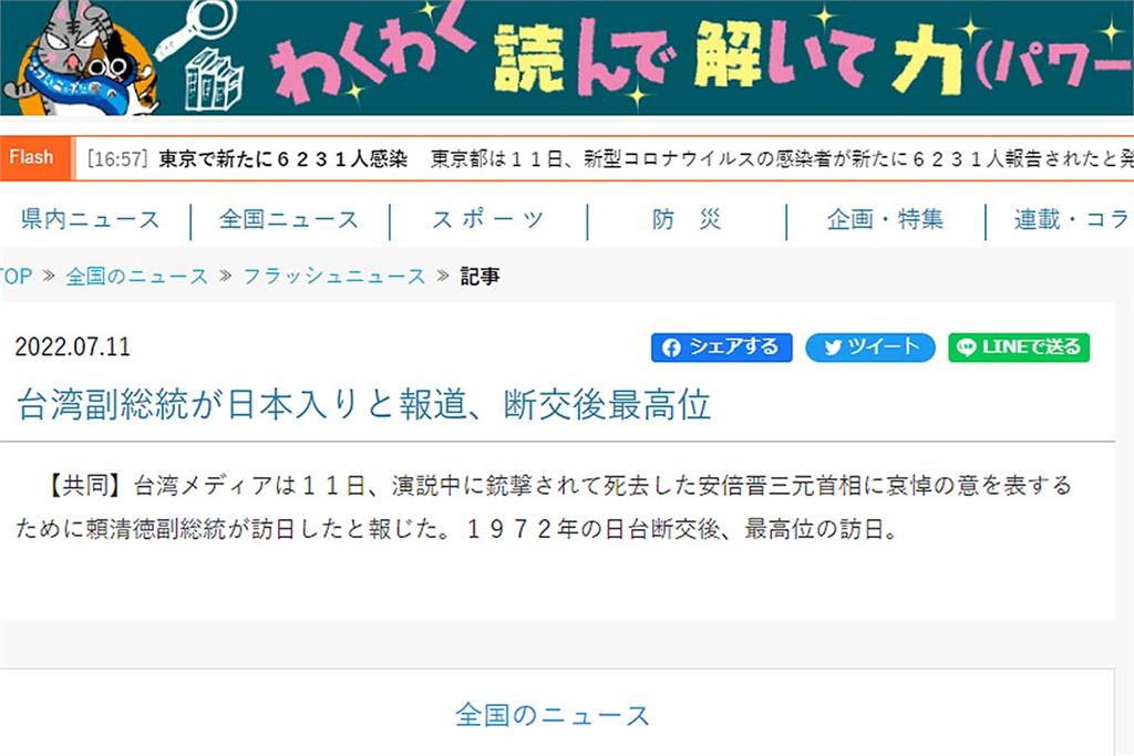 快新聞／不甩中國！ 案田政權大勝　矢板明夫：一咬牙就發給賴清德簽證