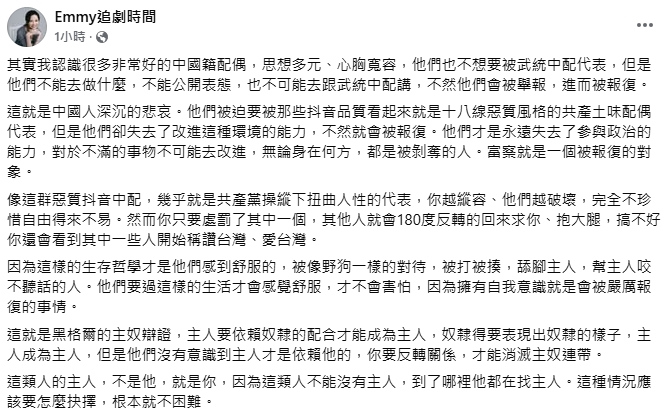 中配亞亞遭下驅逐令!財經網美揭「1現象」嘆:共產黨操縱下的扭曲人性
