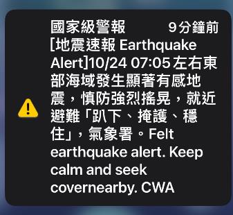 快新聞／地牛翻身！台北「晃超大」  東部海域規模6.2地震「震度達3級以上」