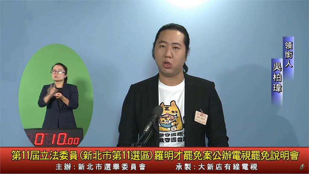 羅明才忙考察　缺席罷免說明會　領銜人轟：沒把人民心聲放心裡