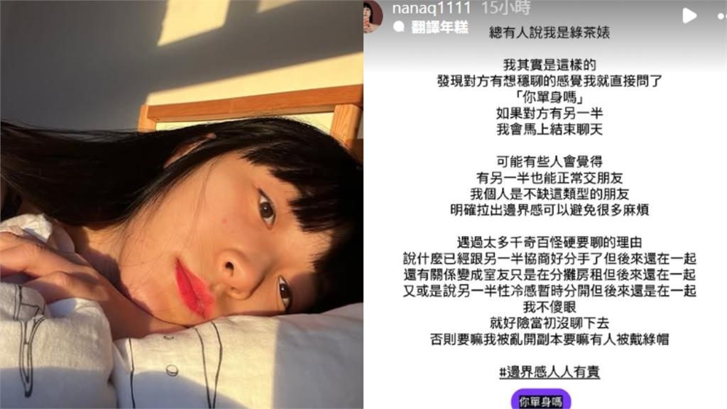 NanaQ被罵「1句」無奈發文吐心聲…自曝「明確交友」原則:避免被開副本!
