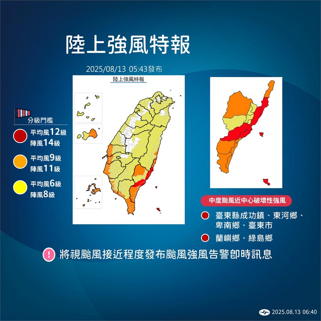 不斷更新／全台停班停課一次看　中颱楊柳暴風圈清晨觸陸