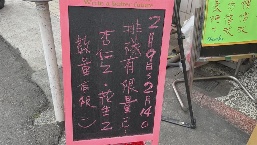 知名花生糖店休19天後開賣! 掀年前搶購潮.祭限購令