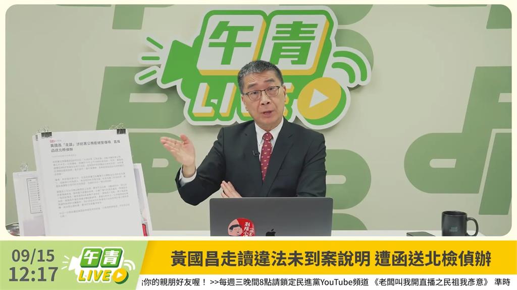 黃國昌因走讀遭傳喚沒到案　遭徐國勇酸"看不起蔣萬安"
