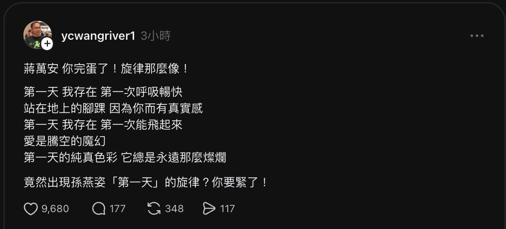 競選歌〈台北安可〉旋律強撞1神曲！對比畫面流出…王義川：蔣萬安你完蛋了！