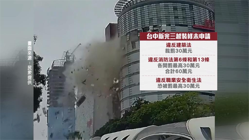 台中新光三越氣爆 市府開鍘:無限期停業至結果出爐
