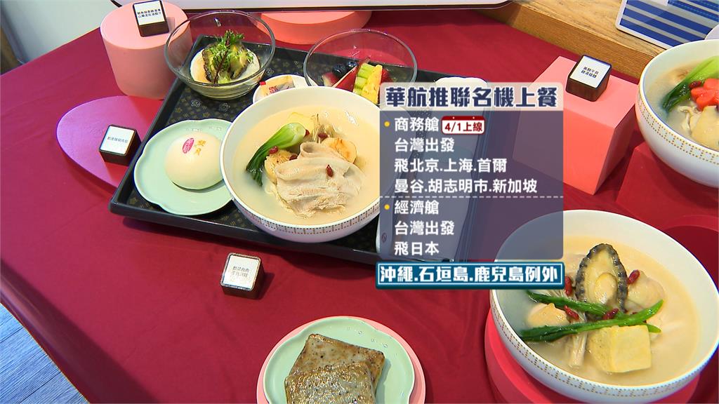 華航攜手雙月推新飛機餐 長榮、星宇大推燒肉餐吸引顧客