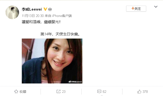 許瑋倫43歲冥誕 舊愛李威「21字祝福」網哭:14年從不缺席!