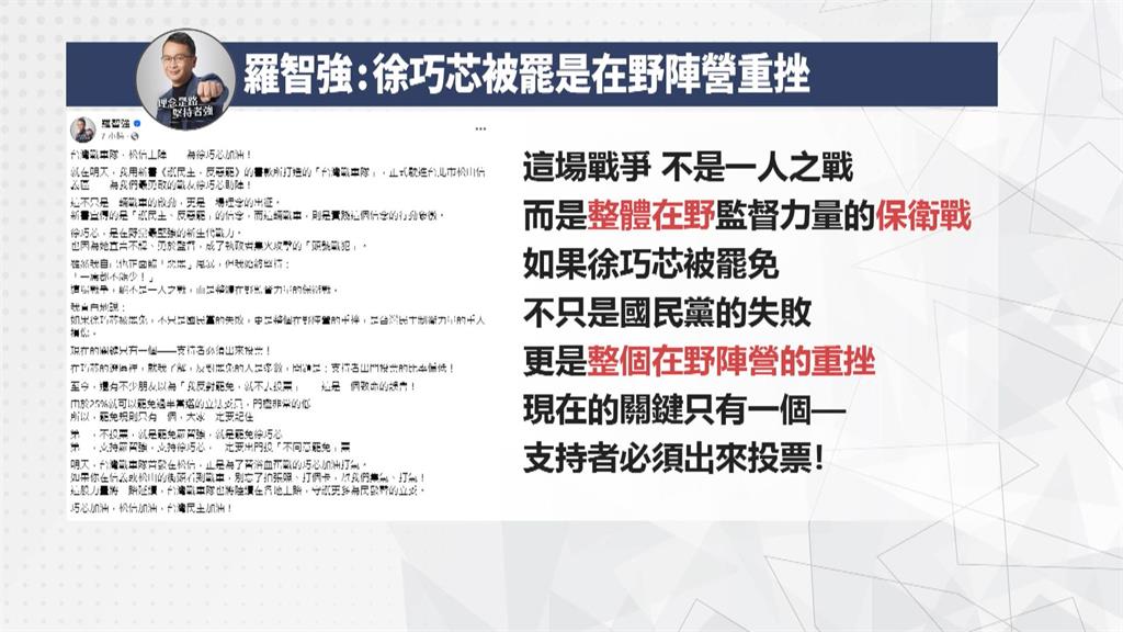 大罷免進入三階段 國民黨傳內部評估列3+5席危險名單