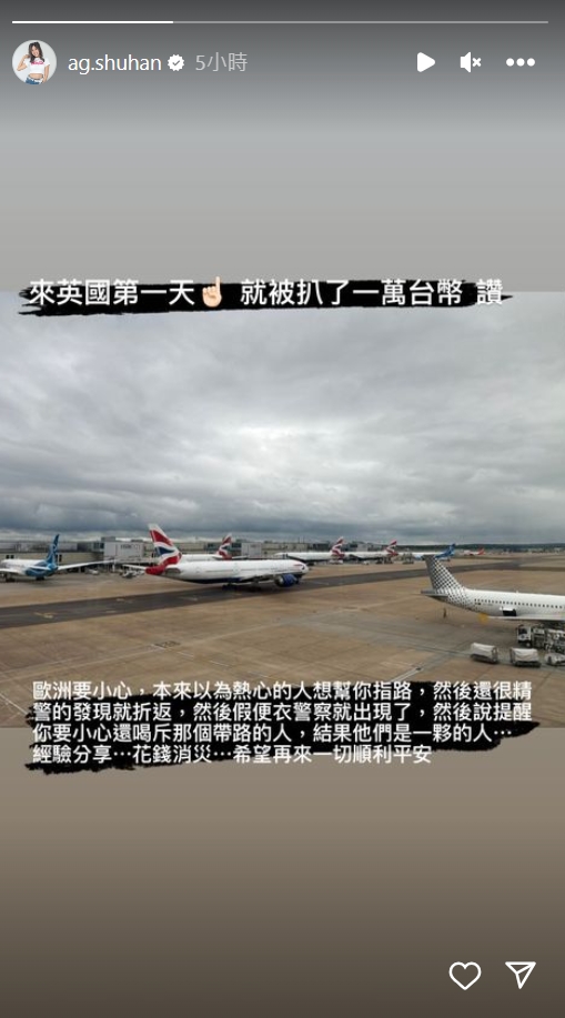 八點檔女神飛英國驚魂!「第一天就出事」衰遇假警察嘆:花錢消災