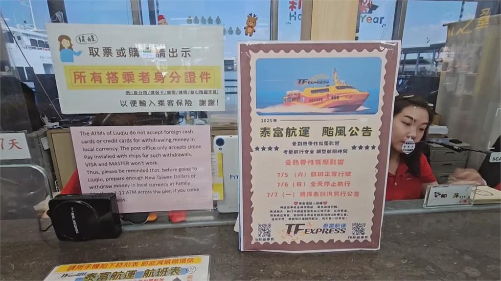 準丹娜絲步步進逼! 東琉線週日全天候停航