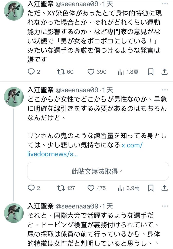 快新聞／曾被林郁婷擊敗！　東奧金牌發聲：我有點難過「她們顯然是女生」