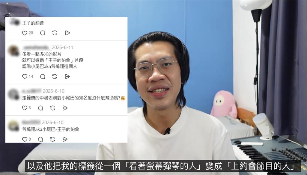 小尾巴遭多米多羅酸「你不是音樂人　是諧咖」親曝兩人現在關係