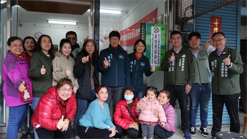 快新聞/力推多元族群權益 民進黨今設立苗栗縣新住民諮詢站