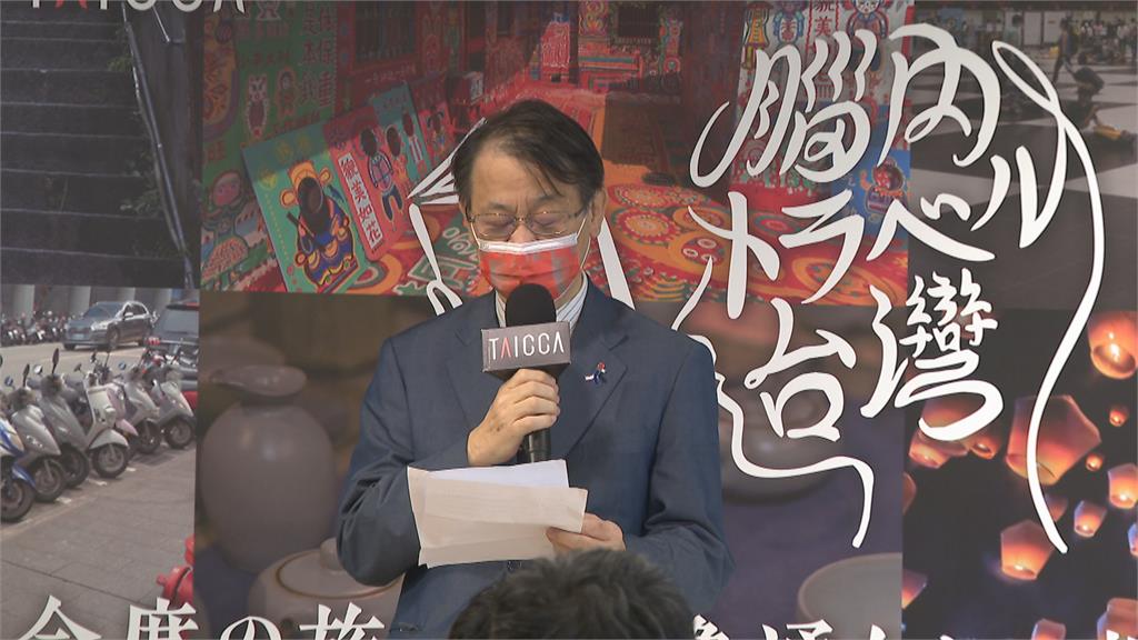 「腦內旅行台灣」與日本交流展現台灣文化