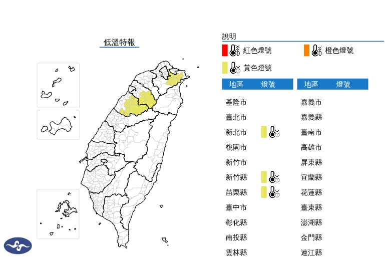 快新聞/注意保暖!今晚至明早3縣市低溫特報 恐跌破10度以下