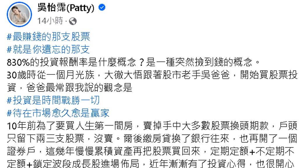 鴻海法說前股價重返175元 吳怡霈3張不賣報酬逾830%