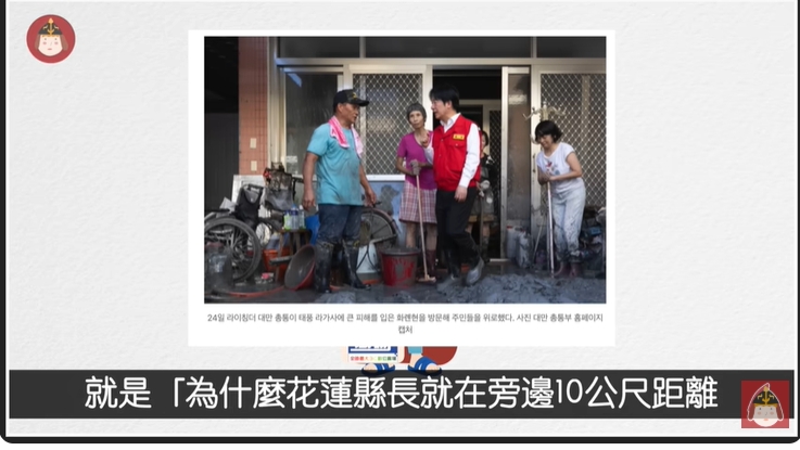 花蓮「鏟子超人」成國際焦點!韓網對徐榛蔚提「1疑問」:是政治鬥爭?