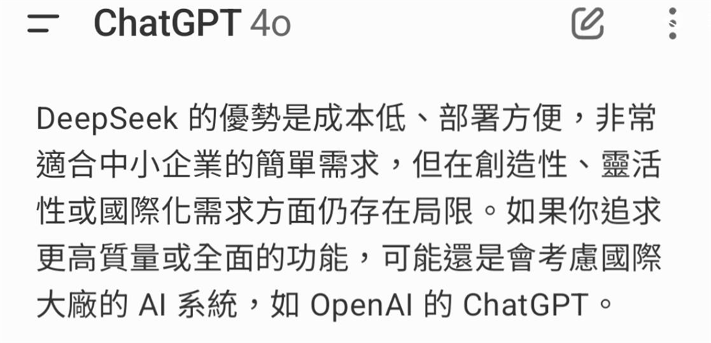 問DeepSeek台灣只會「鬼打牆一中原則」！網紅Cheap笑了：有鮮明中國特色