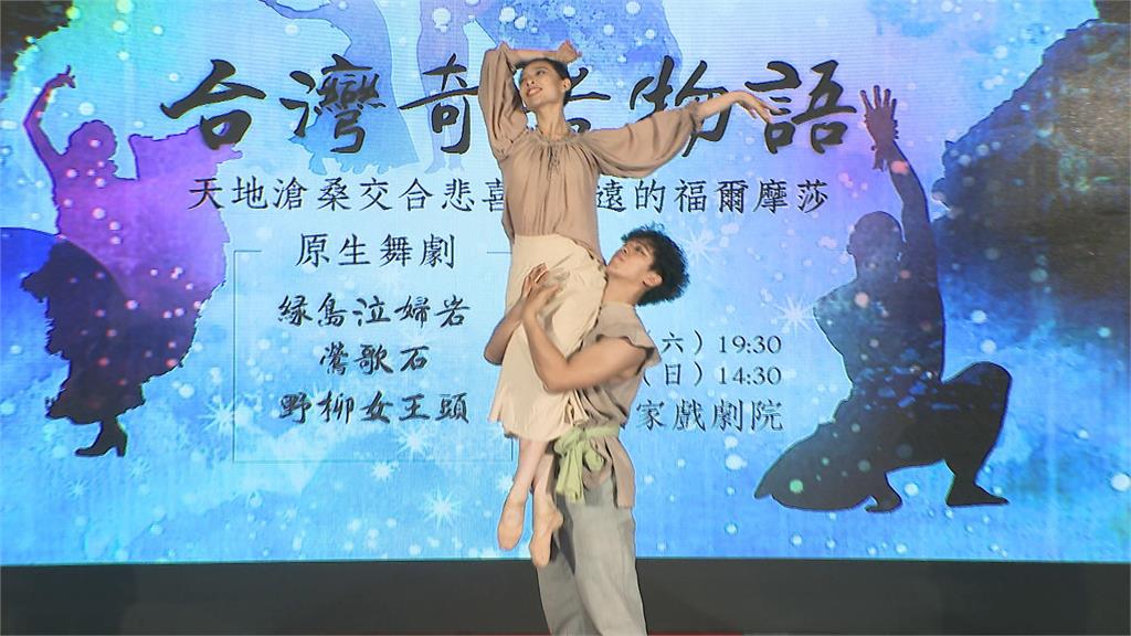 「台灣奇岩物語」三部曲 歌劇教父曾道雄大展豐沛創作能量