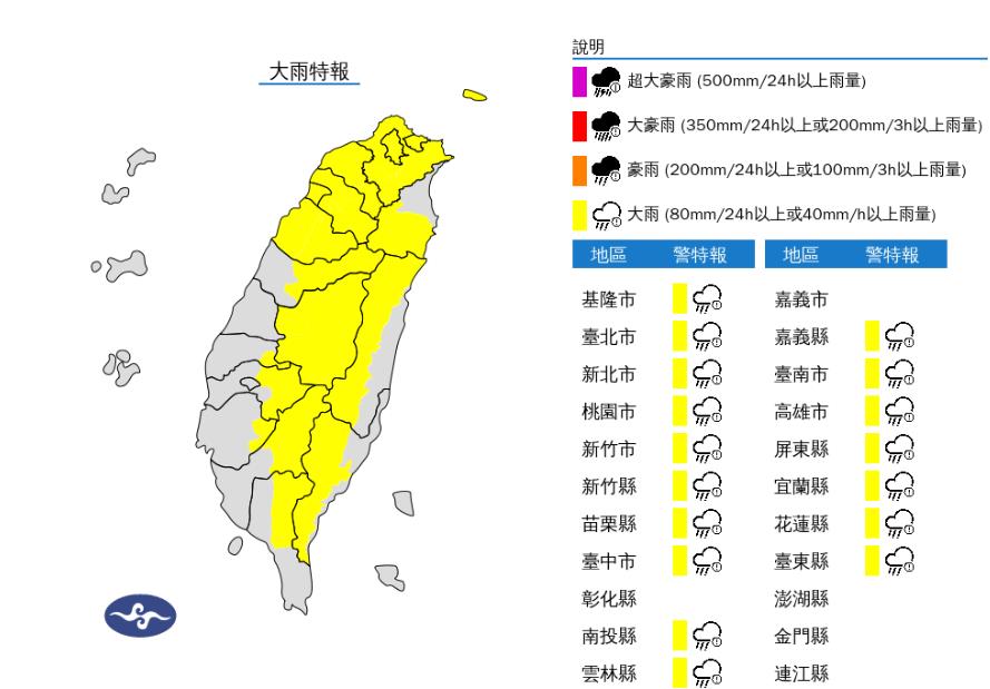 快新聞/注意午後降雨! 17縣市大雨特報
