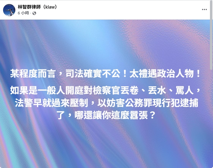 柯文哲爆粗口!律師認了「確實司法不公」背後原因超酸:太禮遇政治人物