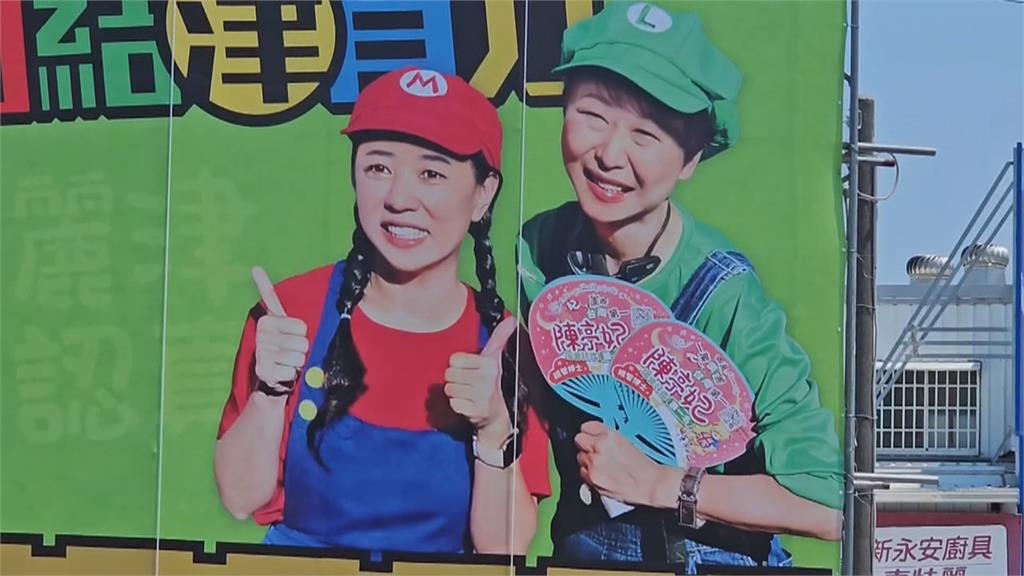 台南議員周麗津看版"模仿瑪利歐" 疑侵權不排除撤除