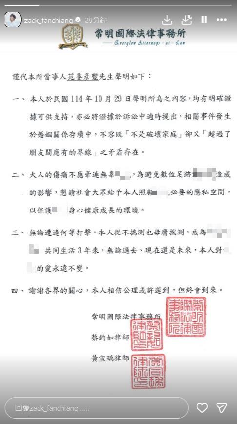 范姜彥豐放話手握出軌證據!律師再發聲「拍片開戰粿粿」內幕全揭:評估過了