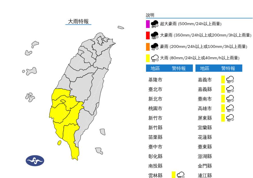 快新聞/西南風來襲!6縣市大雨特報 大雷雨狂炸1地