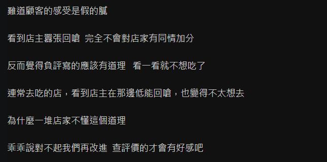 Google負評道歉才是正解?店家「囂張回嗆」常客搖頭:不想去