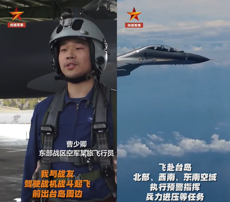 快新聞/中國圍台軍演戰機升空畫面曝光! 解放軍大喊:隨時準備戰鬥