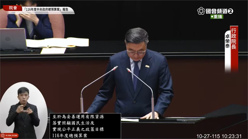 藍委狂逼問普發2萬！卓榮泰攻破賴士葆「腦迴路」嗆：照這樣講發10萬都可以