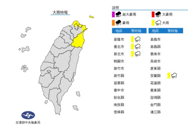 快新聞／玉山合歡山下大雪！　8縣市亮低溫下探10°C、北北基宜大雨特報