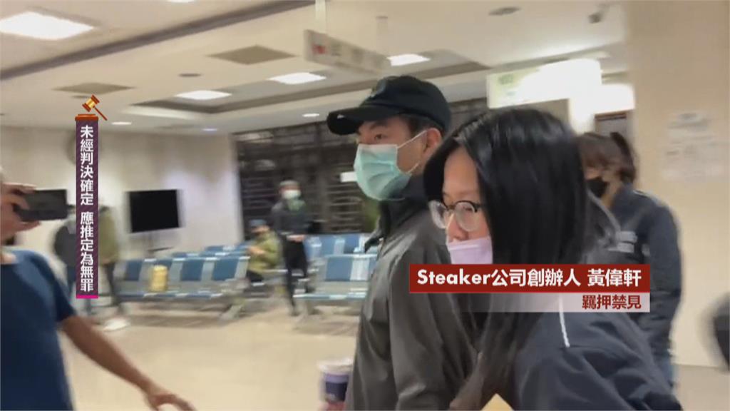 FTX破產風暴延燒! Steaker涉吸金上億 創辦人收押