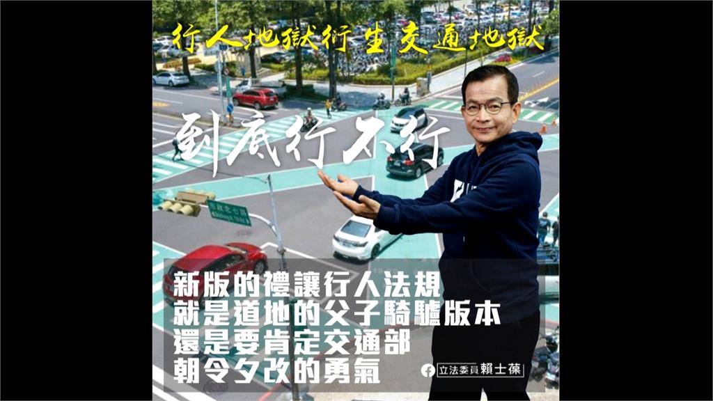 賴士葆曾批禮讓行人「白癡政策」 網友大酸:準行人殺手免辭立委?