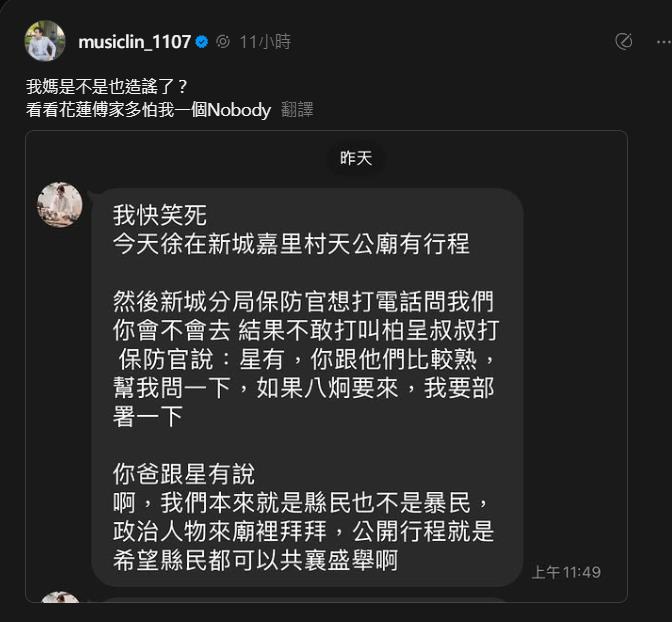 民眾連署罷免傅崐萁「竟被查水表」!八炯「親媽遭到警局關心」內容全曝光