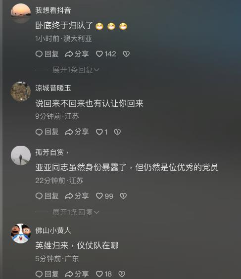 快新聞/亞亞落地中國疑被政府人員「團團圍住」畫面曝 小粉紅:臥底歸隊