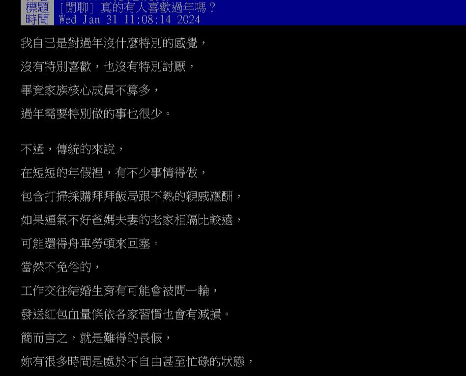她嘆放年假=履行家族義務!1句喊:「有人內心喜歡過年」?掀論戰