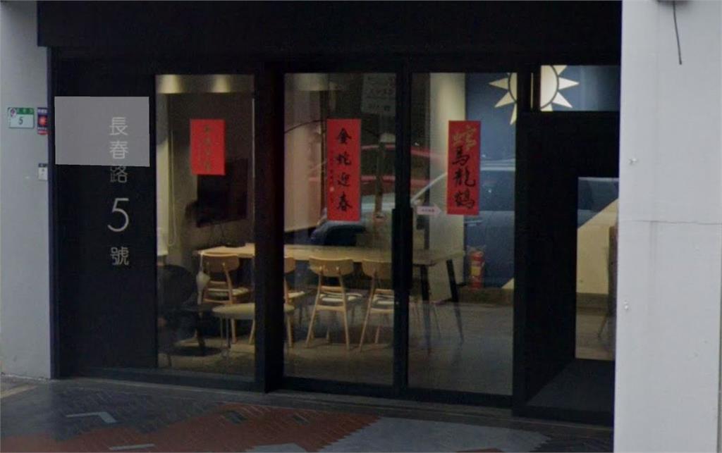 快新聞/最新!國民黨北市第4區黨部遭搜索 高齡75歲的黃呂錦茹被帶走