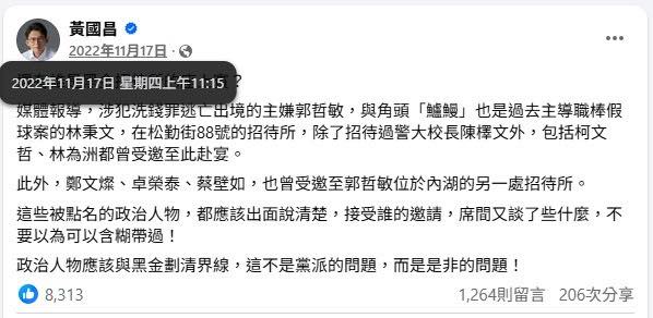 李正皓揭黃國昌2022年「馬腳露餡」！提醒柯文哲：敵人在本能寺