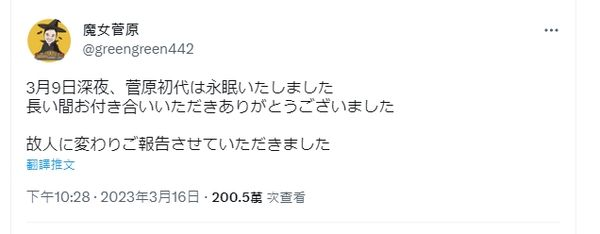 快新聞/曾「10分鐘內吃近400碗麵」 日本女大胃王菅原初代癌逝