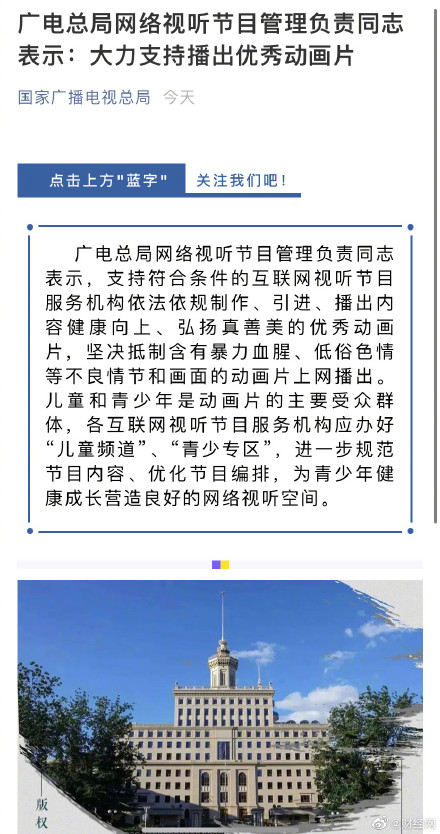 快新聞／中國廣電局再出手！　「鹹蛋超人」涉及暴力元素被下架