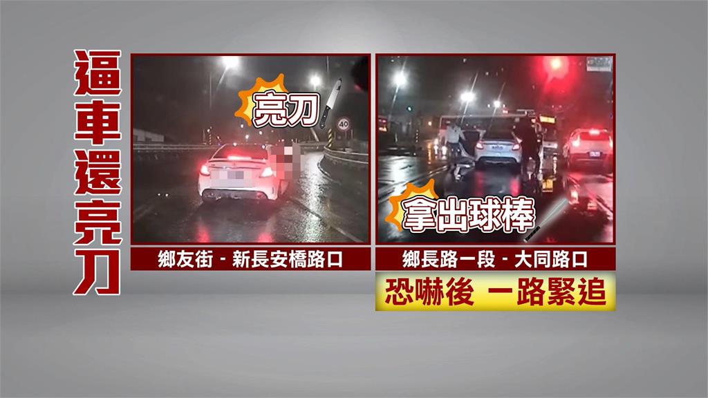 不爽被叭！賓士車亮刀逼車　下個路口還掏球棒