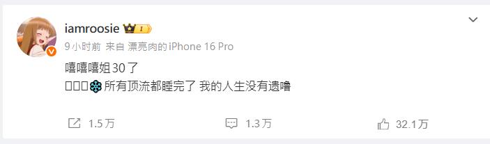 女網紅爆「男星都睡完了」公開大咖名單！點名這人「舌吻、會幫擦屁股」震撼內容瘋傳