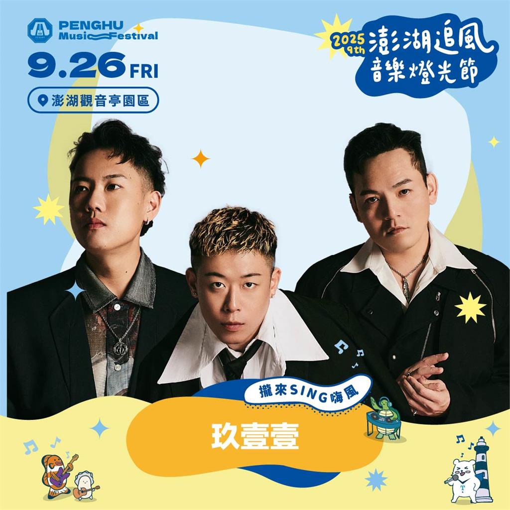 福容插旗澎湖!全連鎖第19家分店「9/1正式迎客」開幕價每間2904元起