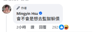 館長高喊:砍掉賴清德X頭!她曝阿館「想去監獄做1事」親揭背後暗黑目的