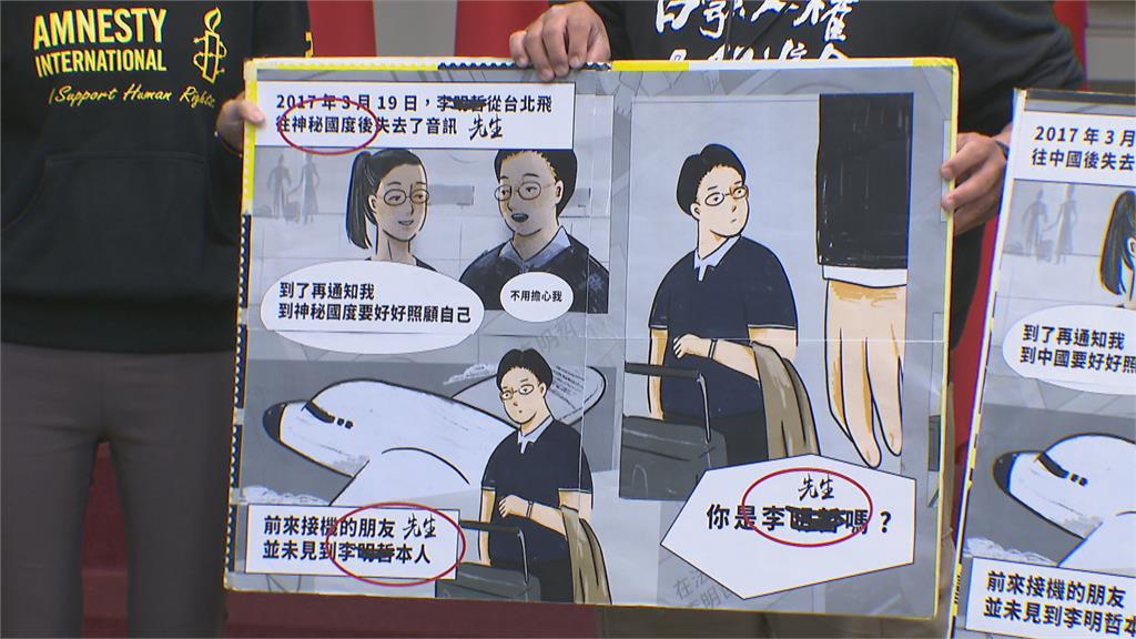 特赦組織台灣分會登人權廣告　遭北捷拒絕